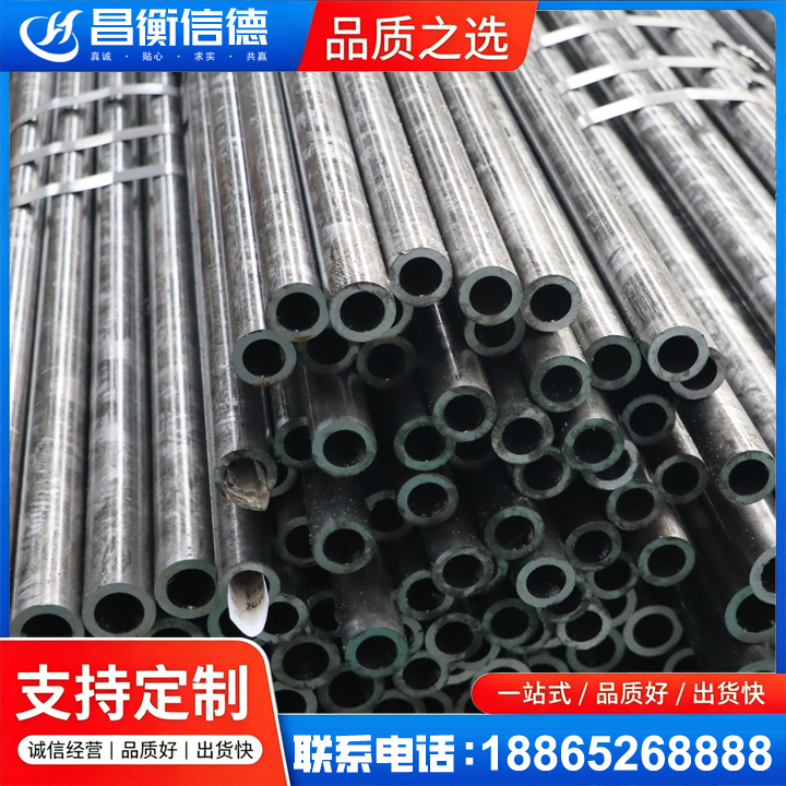 安新45#精密钢管